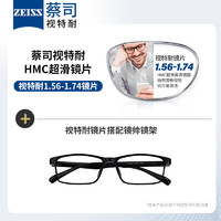 ZEISS 蔡司 视特耐 1.60非球面树脂镜片*2片+纯钛眼镜架多款可选