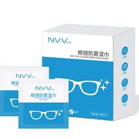 PLUS会员：NVV 眼镜清洁湿巾 100片