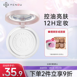 MENOW 美诺 粉饼散粉蜜粉饼定妆持久控油防水防汗遮瑕兔年限定E01透明色