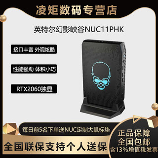 intel 英特尔 幻影峡谷NUC11PHKi7C酷睿11代I7/RTX2060独显NUC迷你电脑主机ITX工作站带雷电4支持六屏输出