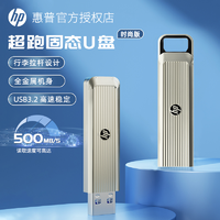 抖音超值购：HP 惠普 固态u盘手机高速金属稳定移动SSD优盘大容量办公官方正品