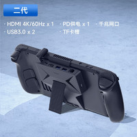 HAGiBiS 海备思 Steam Deck扩展坞底座 二代【HDMI+PD+USB3.0+读卡+网口】