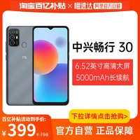 ZTE 中兴 畅行30 真三摄大电量 5000mAh 4+64G