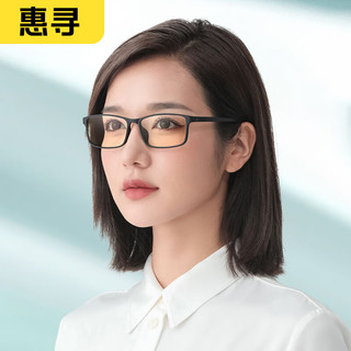 惠寻  京东自有品牌 TR眼镜防蓝光眼镜防辐射护目镜平光眼镜黑色