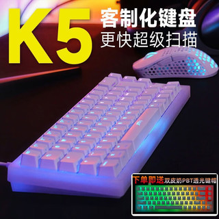 Xtrfy K5专业电竞游戏机械键盘台式电脑笔记本外接有线硬件宏客制化套件全键无冲热插拔绝地求生 K5 键盘 白色
