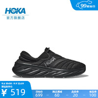 HOKA ONE ONE 男女鞋奥拉2舒缓鞋ORA Recovery Shoe2减震网面透气 黑色 / 黑色-男 42.5/270mm