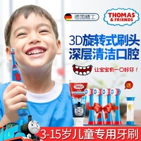 THOMAS & FRIENDS 英国托马斯儿童电动牙刷3-6-12岁小孩刷牙神器全自动旋转宝宝专用