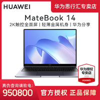 抖音超值购：HUAWEI 华为 MateBook14 2022款14英寸触控屏超极本商务办公轻薄本