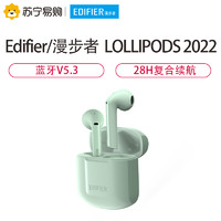 EDIFIER 漫步者 LolliPods2022真无线蓝牙耳机半入耳式音乐运动游戏通话降噪