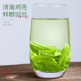 福茗源FUMINGYUAN TEA 茶叶绿茶 六安瓜片500g 雨前2023新茶特一级安徽手工中秋盒