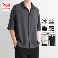 PLUS会员：Miiow 猫人 短袖衬衫男夏季冰丝薄款透气垂感简约男士五分袖衬衣 深灰 XL