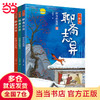 少年读《聊斋志异》（全3册）解读“中国奇谭”
