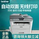 brother 兄弟 DCP-B7535DW无线自动双面激光打印机进稿器家用复印扫描7520