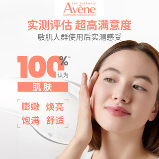 Avene 雅漾 专研补水保湿修护面膜5片 快速舒缓泛红 修复屏障护肤品 贴片面膜