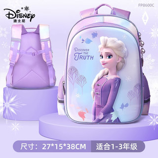 Disney 迪士尼 儿童书包小学生女孩1-3-6年级大容量3D立体背包6-12周岁双肩包 冰雪奇缘紫