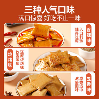 BESTORE 良品铺子 Q弹豆干什锦装30包