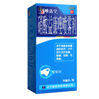 唯达宁 修正唯达宁硝酸益康唑喷雾剂30ml治脚气药足癣体藓鲜防传染旗舰店