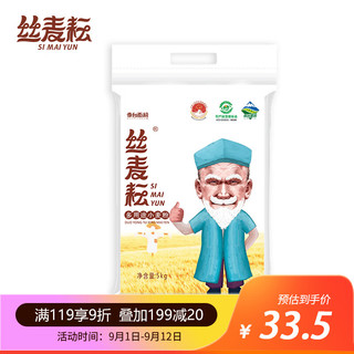 丝麦耘 多用途面粉 5kg