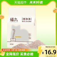 88VIP：FUKUMARU 福丸 想净净 膨润土混合猫砂