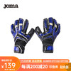 JOMA荷马足球守门员手套男女足球防护手套成人足球门将手套 蓝黑色 XL