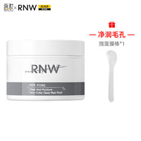 RNW 如薇 净润水肌双色清洁泥膜 100g