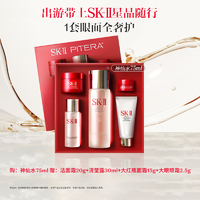 抖音超值购：SK-II 护肤精华露 75ml（赠 洁面霜20g+清莹露30ml+大红瓶面霜15g+大眼眼霜2.5g）