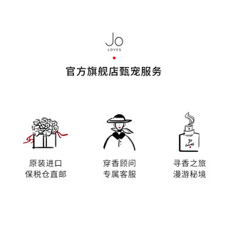 Jo Loves 祖氏挚爱 柚香雪柏香水果香木质调0913