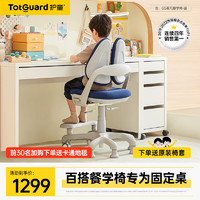 Totguard 护童 CS23 百搭高几椅 蓝色