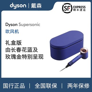 dyson 戴森 吹风机 HD08电吹风家用护发负离子