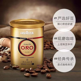 LAVAZZA 拉瓦萨 意大利商用意式美式纯黑咖啡豆 咖啡粉250g