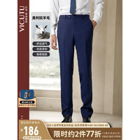威可多VICUTU套西裤商务休闲修身蓝色羊毛直筒西装裤男裤 VRS18321948 蓝色 185/96A