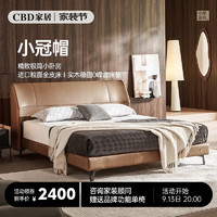 CBD家居意式床极简风真皮床头层牛皮双人床1.8米2米皮艺床小冠帽 （拿铁棕）床头柜
