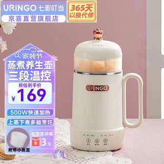 URINGO 七彩叮当 养生壶 mini养生壶办公室家用多功能自动煮迷你小型杯烧水壶多功能花 白色 B1