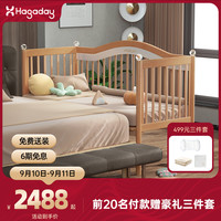 hagaday哈卡达婴儿拼接床加宽床边床无缝平接大床实木宝宝儿童床