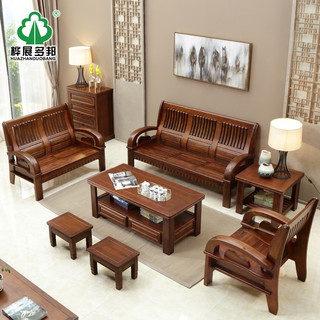 桦展多邦实木沙发香樟木中式沙发新中式客厅小户型经济木质组合三人位
