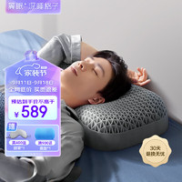 Dormilala 翼眠 TPE男士专用枕 灰色