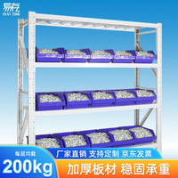 易存 货架仓储置物架240kg白色200*60*200四层