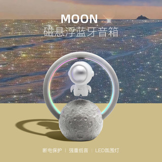 奇联 宇航员磁悬浮音响无线蓝牙小型迷你音箱创意生日礼物超重低音炮