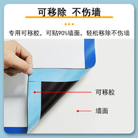 Flybook 飞博士 软白板墙贴不伤墙可移除磁性