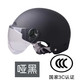 笛央 电动车摩托车头盔 3C认证 四季通用