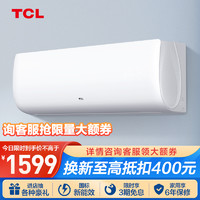 TCL 空调 大1匹挂机单冷新能效强力除湿 四重低音 KF-26GW/XH11(5)