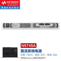 是德科技（KEYSIGHT） 直流电源N5700 原安捷伦（Agilent）是德 N5745A（760W 30V 25A）