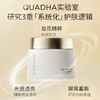 QuadHA 夸迪 5D玻尿酸熬夜弹嫩盈透涂抹面膜50g修护补水透亮护肤品