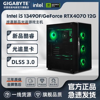 GIGABYTE 技嘉 DIY台式主机（I5-12400F、16GB、512GB、RTX4060）