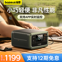 抖音超值购：BASEUS 倍思 户外移动电源PD快充大功率充电宝便携式大容量应急充