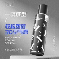 MXL 男士发型持久蓬松定型喷雾 150ml