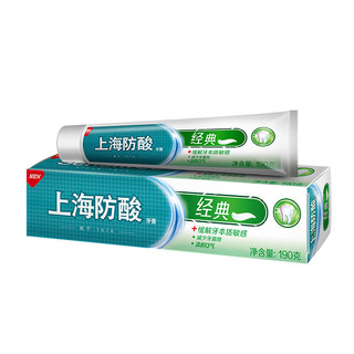 白玉 maxam 美加净 190克上海防酸经典牙膏 清新口气 减轻牙本质敏感