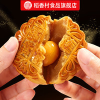 DXC 稻香村 蛋黄莲蓉月饼广式散装多口味玫瑰豆沙椰蓉老式传统五仁月饼