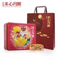 Maxim's 美心 香港经典五仁月饼礼盒740g港式果仁五仁经典传统口味月饼礼盒