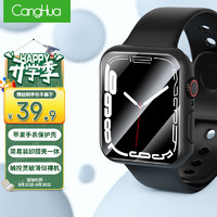 CangHua 苹果手表保护壳 iWatchS8/S7膜壳一体apple watch保护套防刮耐磨全屏钢化膜外壳41mm黑色 bp104